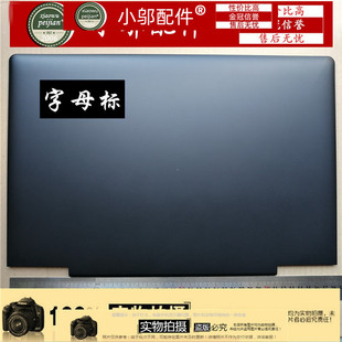 适用 联想700-15 小新700 E520-15 锐7000 A壳 屏幕 后盖壳 外壳