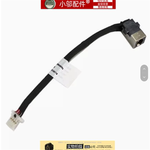 13電源充電接口頭 適用聯(lián)想Ideapad 320S 13IKB潮7000 5C10P57048