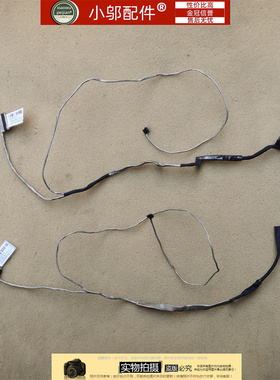 神舟海尔 雷神 TR911M 黑幽灵 911s幻影 屏线屏幕排线DD0NL5LC010