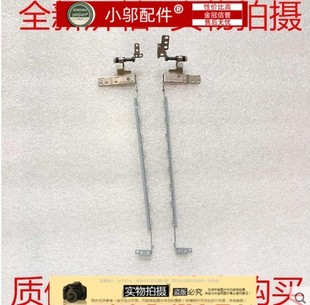 Y400 Y410P Y400N 适用 转轴 Y430P 屏轴 屏幕支架 Lenovo联想