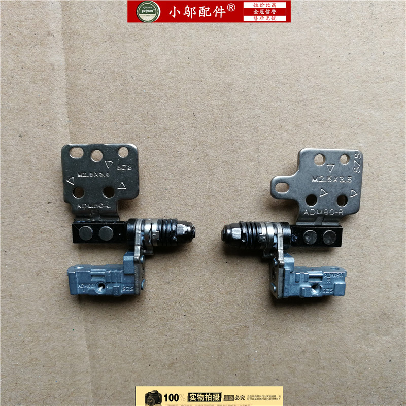 E5570屏轴转轴小邬配件