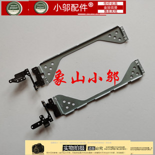 屏轴 塑料 联想 金属 2款 屏支架 E475 E470C E470 Thinkpad 适用