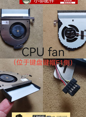 小邬配件X580风扇FJNK