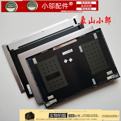 小邬配件外壳UX325JU3700J