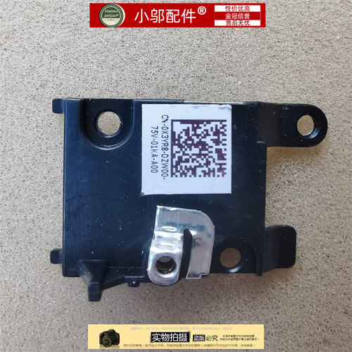 小邬配件硬盘支架E5570