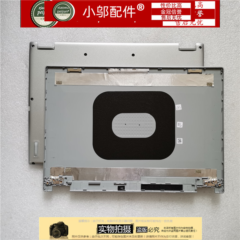 适用宏基Acer Spin 3 SP314 外壳 A壳 C D壳 4600NM010021 0A0001