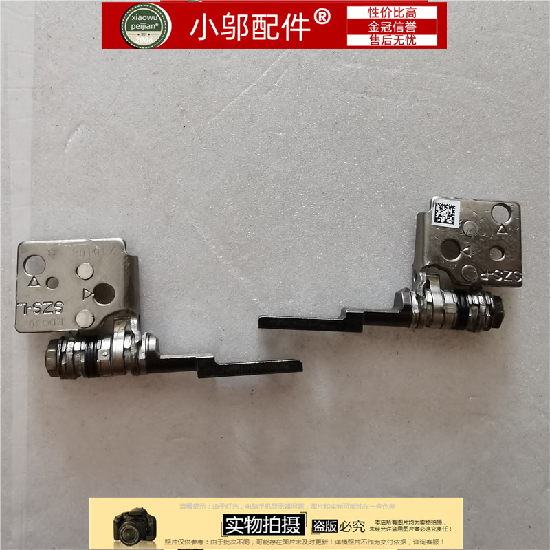 9380小邬配件P82G屏轴