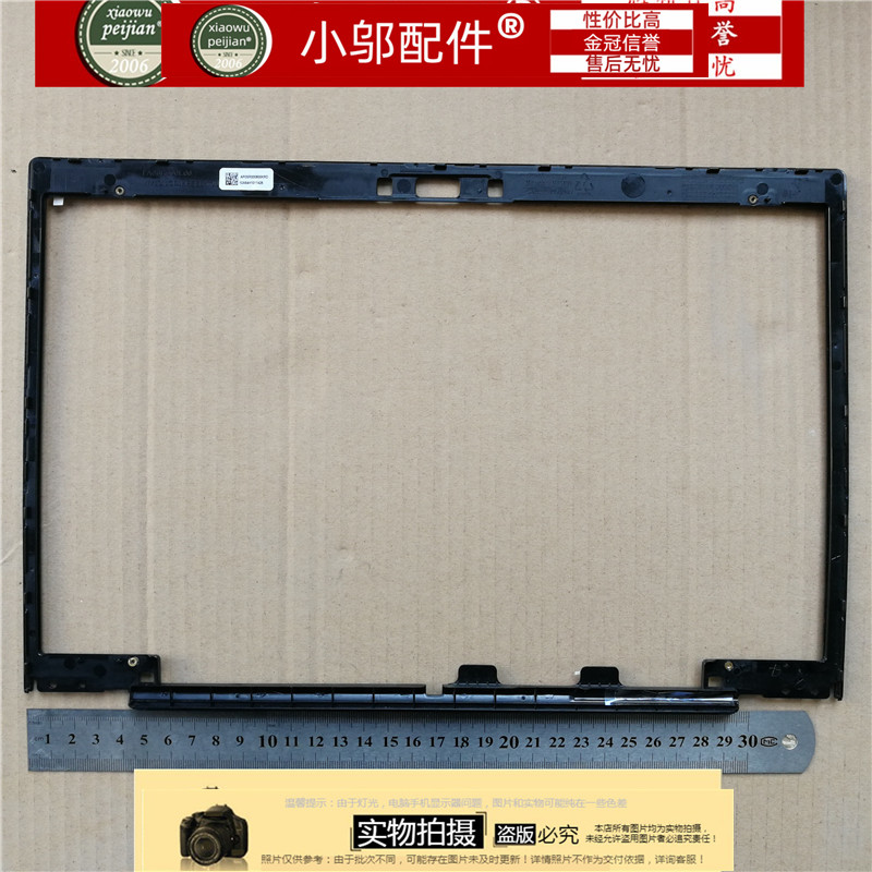 Lenovo Thinkpad 笔记本B壳 触摸屏 屏框AP0SR000800 FA0SR000E00