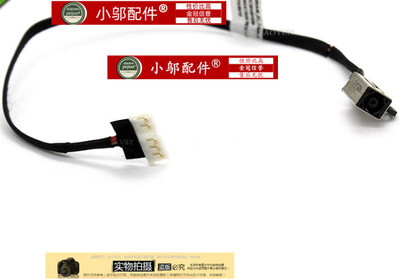 P64G小邬配件电源接口头