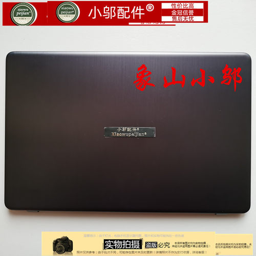 小邬配件外壳R702QN705U