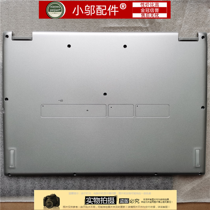 适用acer宏碁外壳底壳后盖