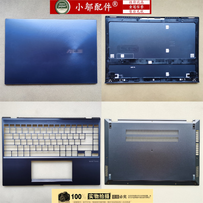 小邬配件UX5400EA外壳D壳