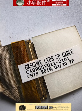 适用神舟Z7 Z7M CT5VH CT7VH/7VA屏线GK5CNXV GK5CP4V CABRG5V011