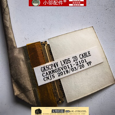 适用神舟Z7 Z7M CT5VH CT7VH/7VA屏线GK5CNXV GK5CP4V CABRG5V011