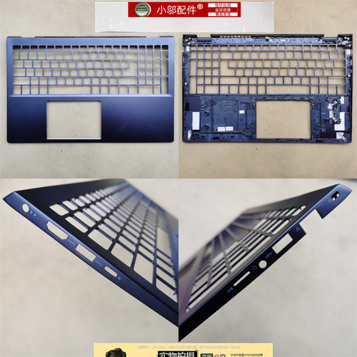 小邬配件V5501外壳A壳