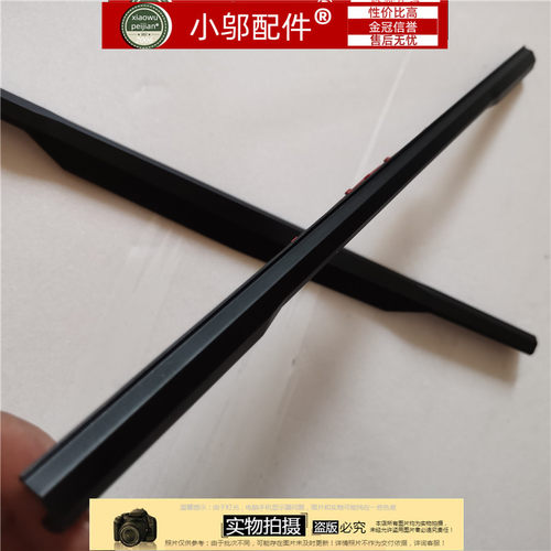 外壳小邬配件GP638RE