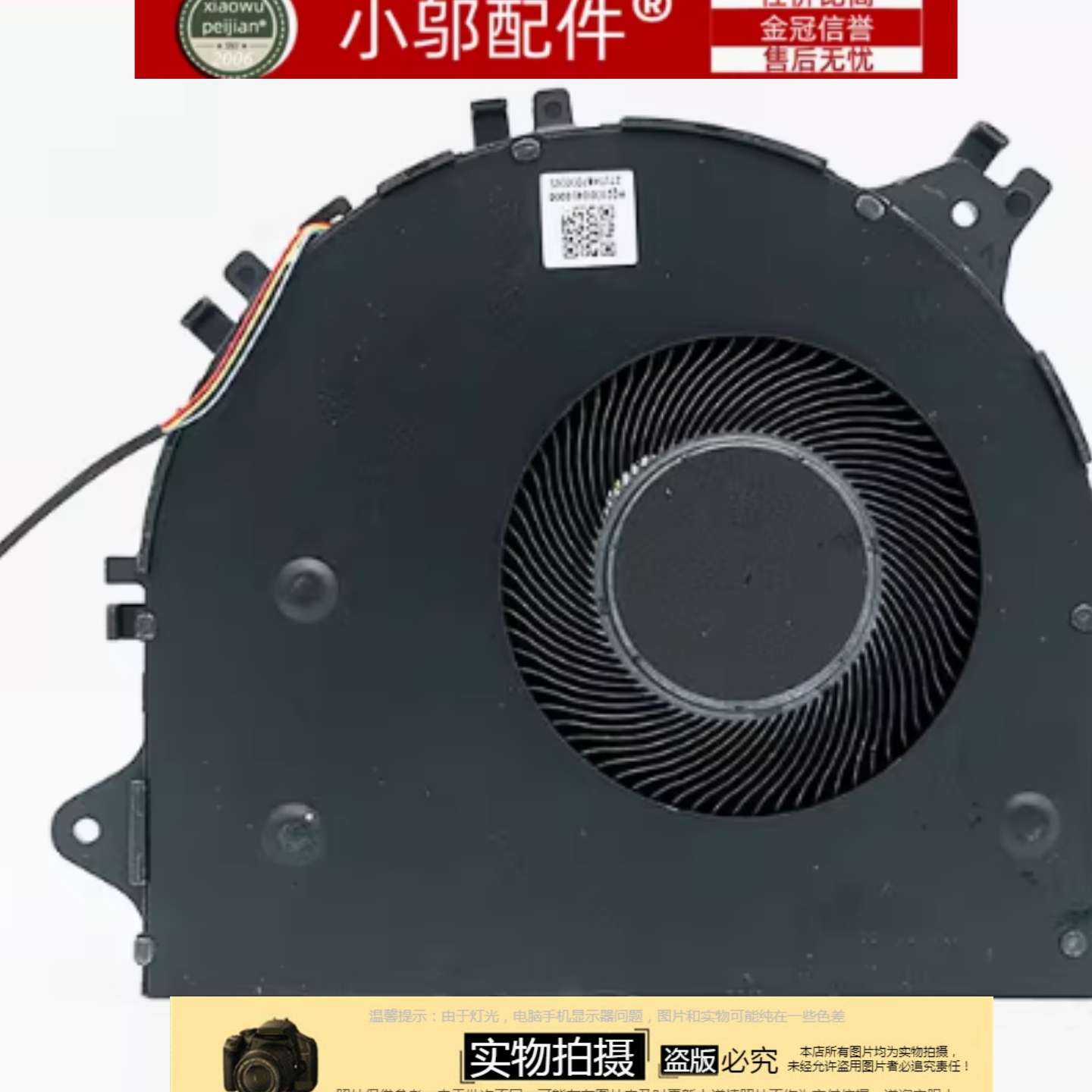 小邬配件华为荣耀MagicBook BRN-F56-G561-H56-H76 风扇BRI-721