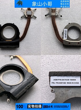 适用ThinkPad联想L420 L421 L520 L521风扇集显散热器模组04W1463