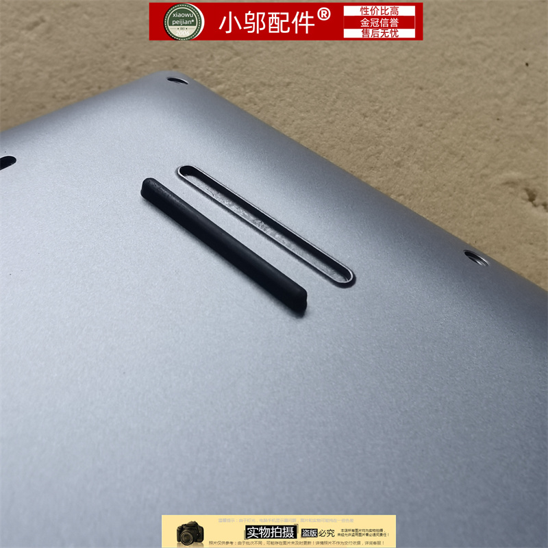 小邬配件55105515底壳橡胶垫