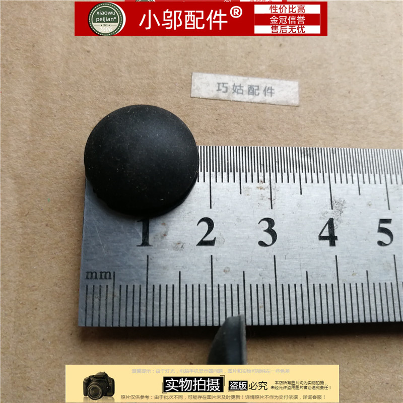 UX501VW小邬配件D壳脚垫