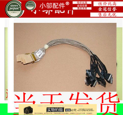 全新 惠普 HP CQ42 G42 CQ56 G56 CQ62 G62 屏线 (DD0AX6LC002)