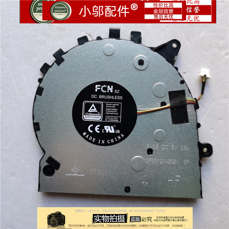 小邬配件风扇5YOGA7i15ITL5