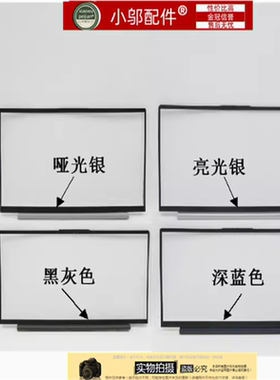 适用联想 小新 15 B壳 ideapad 5-15ALC05 5B30S18940 5B30S18977