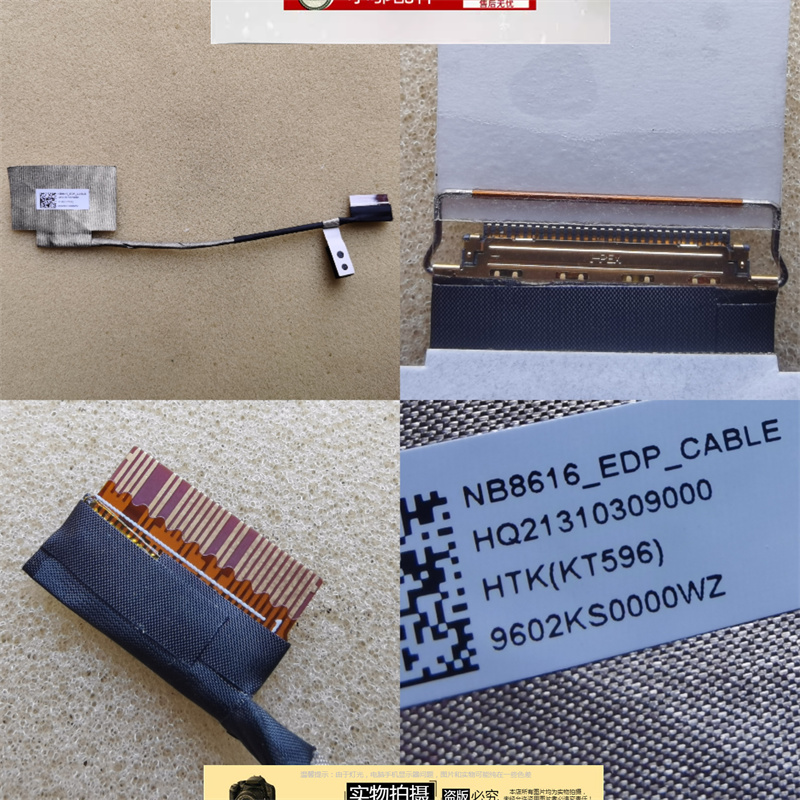 小邬配件UX431FS431F屏线