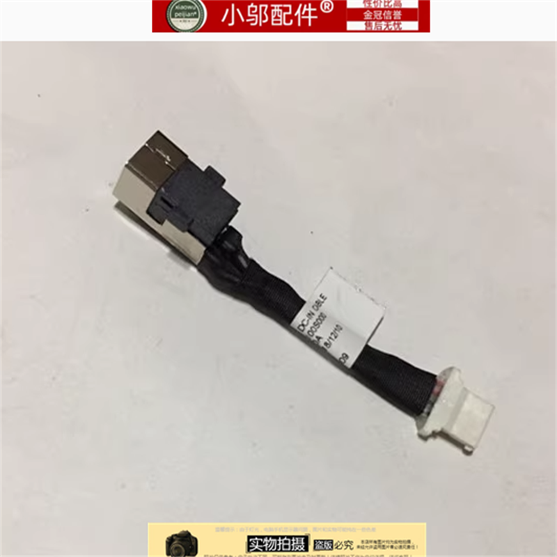 小邬配件320S-14电源接口