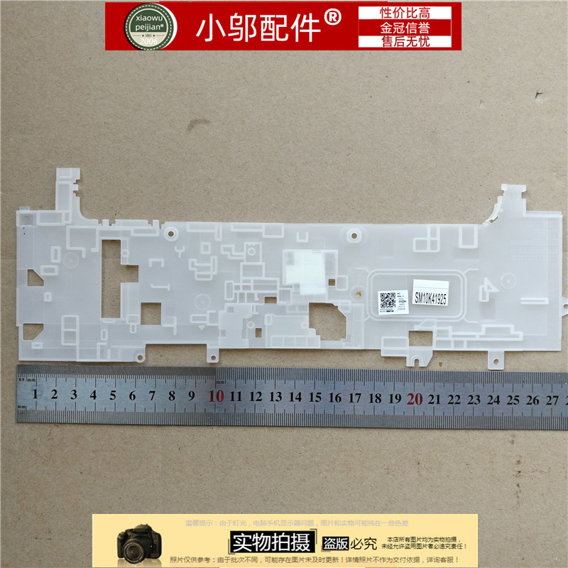 X250X260小邬配件键盘支架