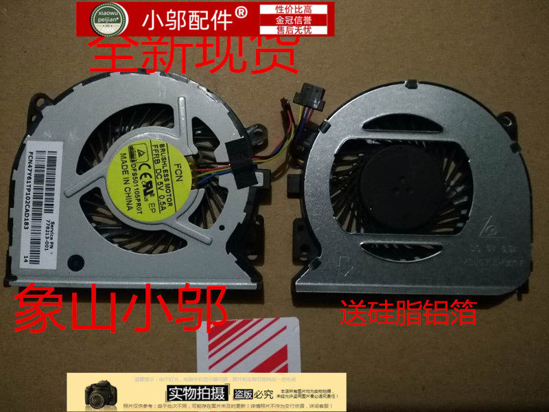 TPN-Q147风扇小邬配件