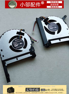 小邬配件适用ASUS华硕  FX95D FX95G FX505 D GE FX705GM SM 风扇