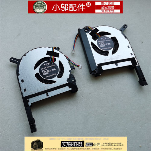 小邬配件适用ASUS华硕  FX95D FX95G FX505 D GE FX705GM SM 风扇