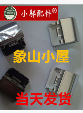 适用联想S300 S310 S400 S405 S410 S415 S435 I1000 屏轴盖 轴帽