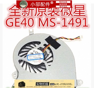 GE40MS-1492小邬配件风扇