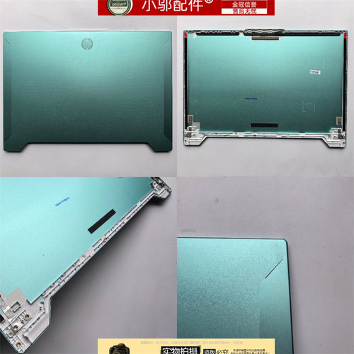 小邬配件FX507R外壳A壳屏后盖