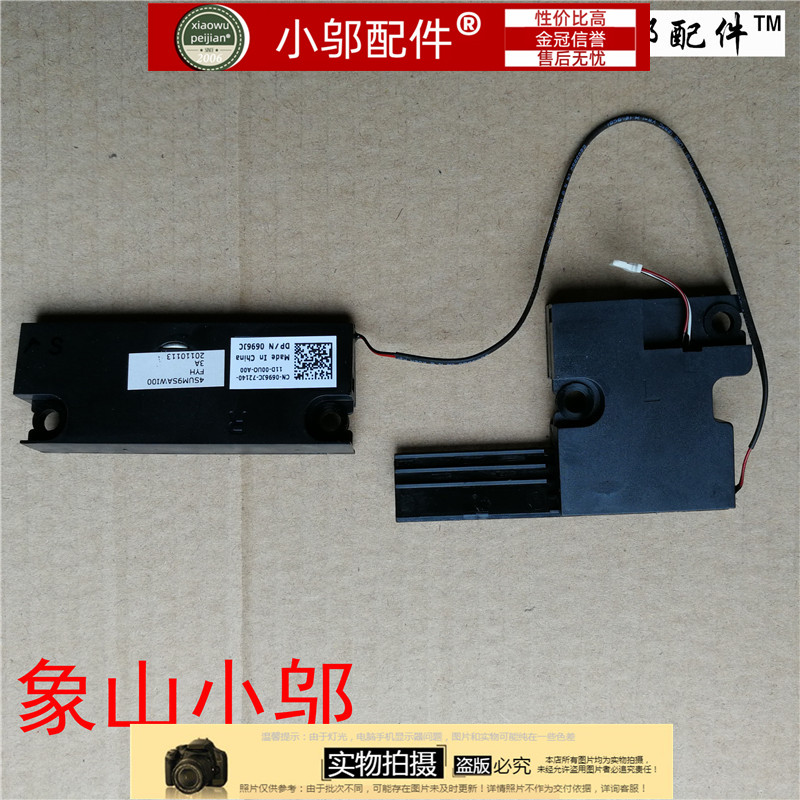 N7010小邬配件喇叭扬声器