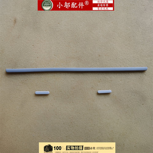 小邬配件S340-15S340-14脚垫