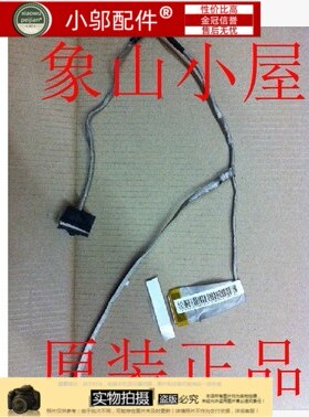 适用ACER 宏基 Aspire 4739 4250 4339 4749屏线 排线Dd0zqqlc400