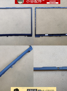 适用 联想 13S G2 ITL G3 K3-ACN-itl 外壳 B壳 屏壳 5B30S18970