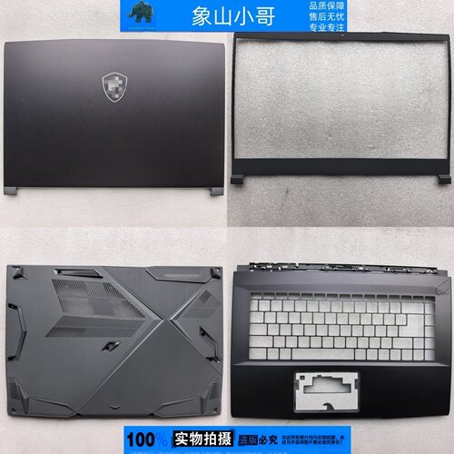 适用MSI微星星影15 MS-16R8-16RK-16RC 外壳A B C D壳 屏轴 风扇