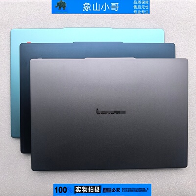 小新Slim 5 14 IAH10 AKP10 IRH10 ARP10外壳 A C D壳PRO14C