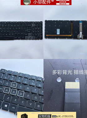 适用ACER宏基 Nitro 5 N20C3 N20C2 AN517-55 AN517-57 键盘
