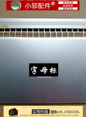 适用HP惠普ENVY 13-AD AD100TX AD201TU tpn-i128 A壳B C D壳外壳