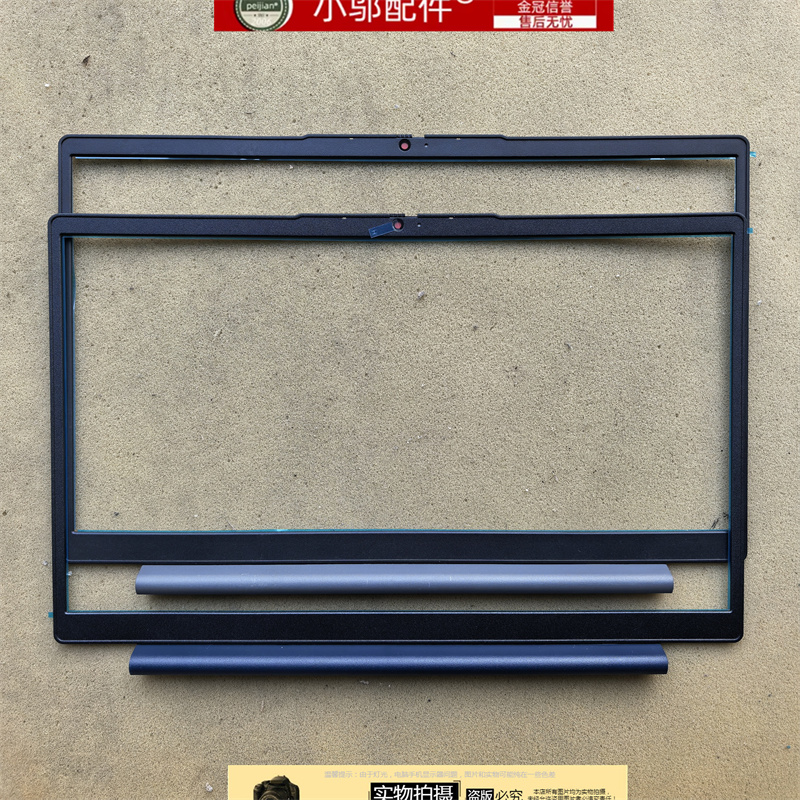 小邬配件3-14ITL6ADA6B壳