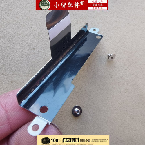 小邬配件硬盘固定架2.5寸硬盘架