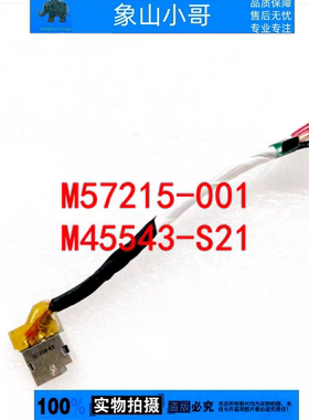 TPN-Q265 Q267 Q263 Q264 16-E/B/C/K电源充电接口头M45543-S21