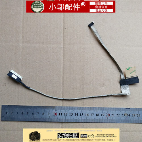 屏线Nb255Pav10小邬配件