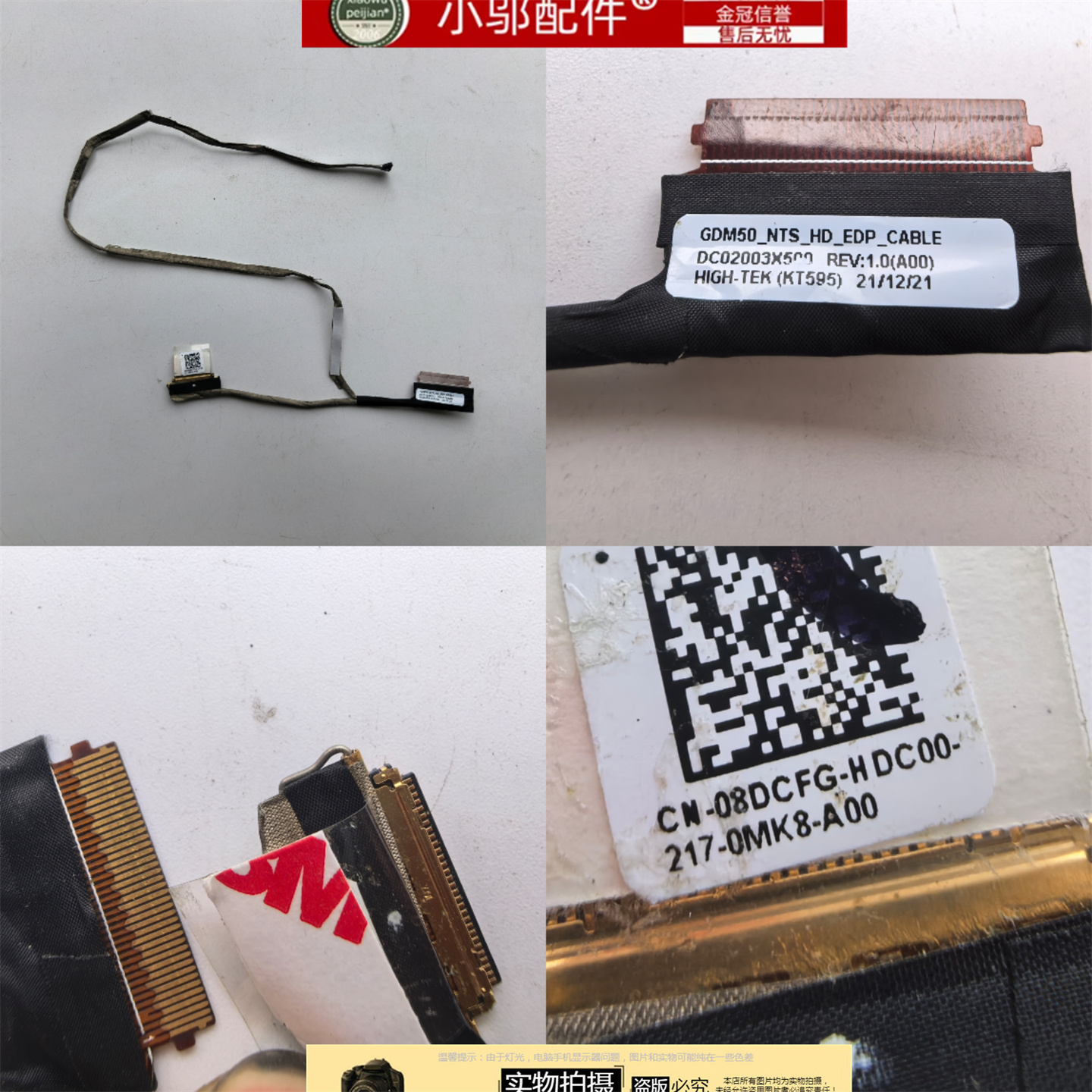 适用DELL戴尔3511 3515 3510屏线 排线08DCFG DC02003X500 0GVNW4