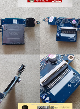 适用于 Lenovo联想 Z410 Z510 USB 接口小板 SD音频小板 NS-A182